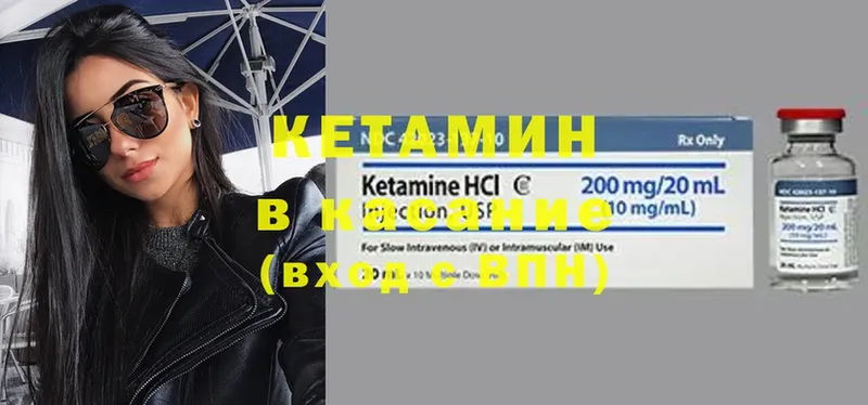 Кетамин ketamine  как найти наркотики  Усть-Джегута 