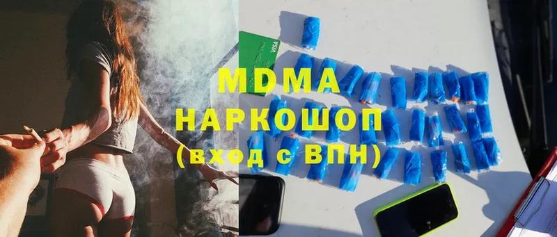 дарнет шоп  Усть-Джегута  MDMA Molly 